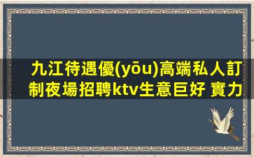 山西KTV招聘